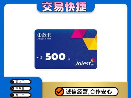 大连回收中欣卡