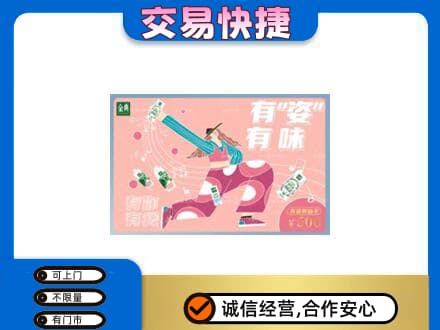 大连购物卡回收伊利礼品卡.jpg