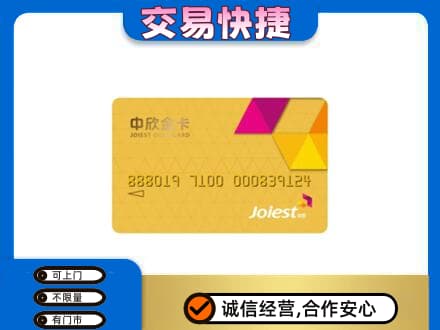 大连购物卡回收中欣购物卡.jpg