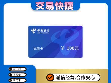 大连购物卡回收中国电信卡.jpg