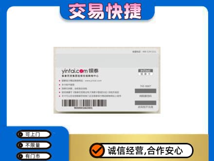 大连高价回收银泰购物卡
