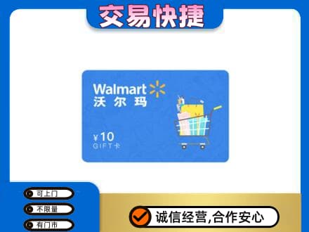 大连回收沃尔玛卡