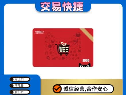 大连回收享淘卡