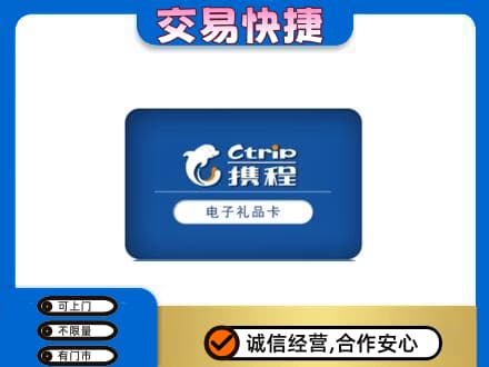 大连回收携程卡
