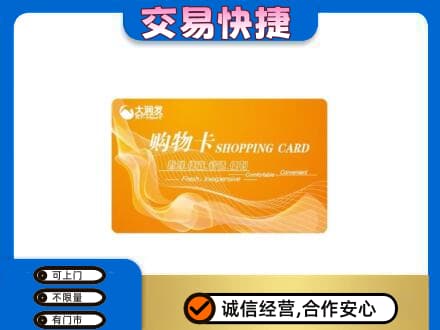 大连回收大润发超市卡