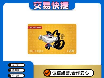 大连回收京东E卡