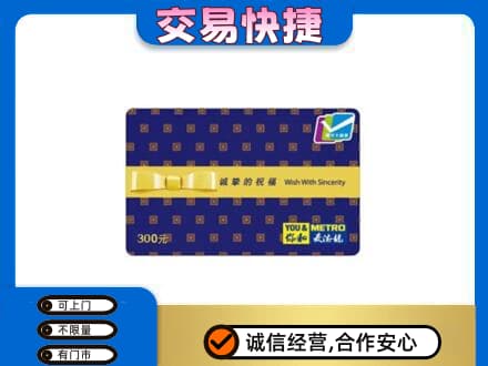 大连回收麦德龙卡