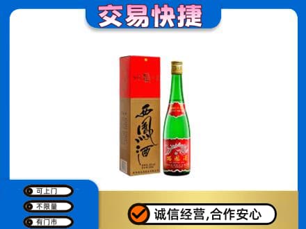 大连回收西凤酒