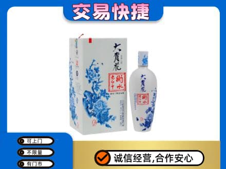 大连回收老白干大青花