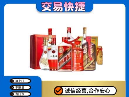 大连回收酒水