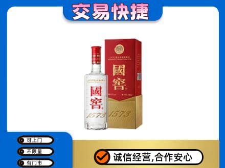大连高价回收国窖1573