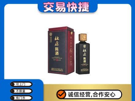 大连高价回收杜康