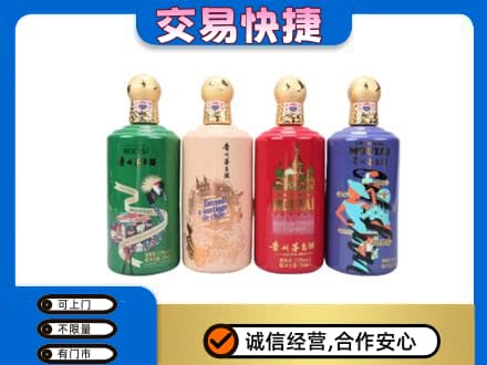 大连回收走进四国茅台酒