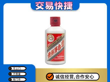 大连回收茅台小可爱