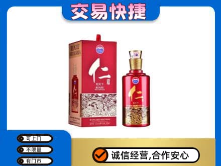 大连高价回收茅台仁酒