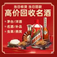 大连远登烟酒商行